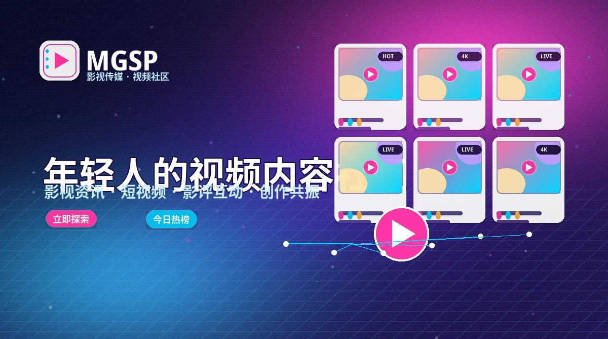 蘑菇视频活动公告与影像主题内容